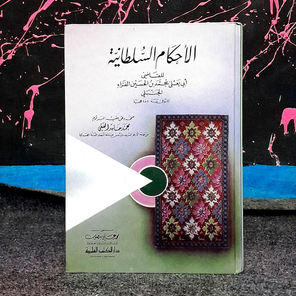 Kitab Al-Ahkam Ahkam As-Sulthoniyyah As-Sultoniyyah Sulthoniyyah Sulthoniyah Sultoniyyah Sultoniyah