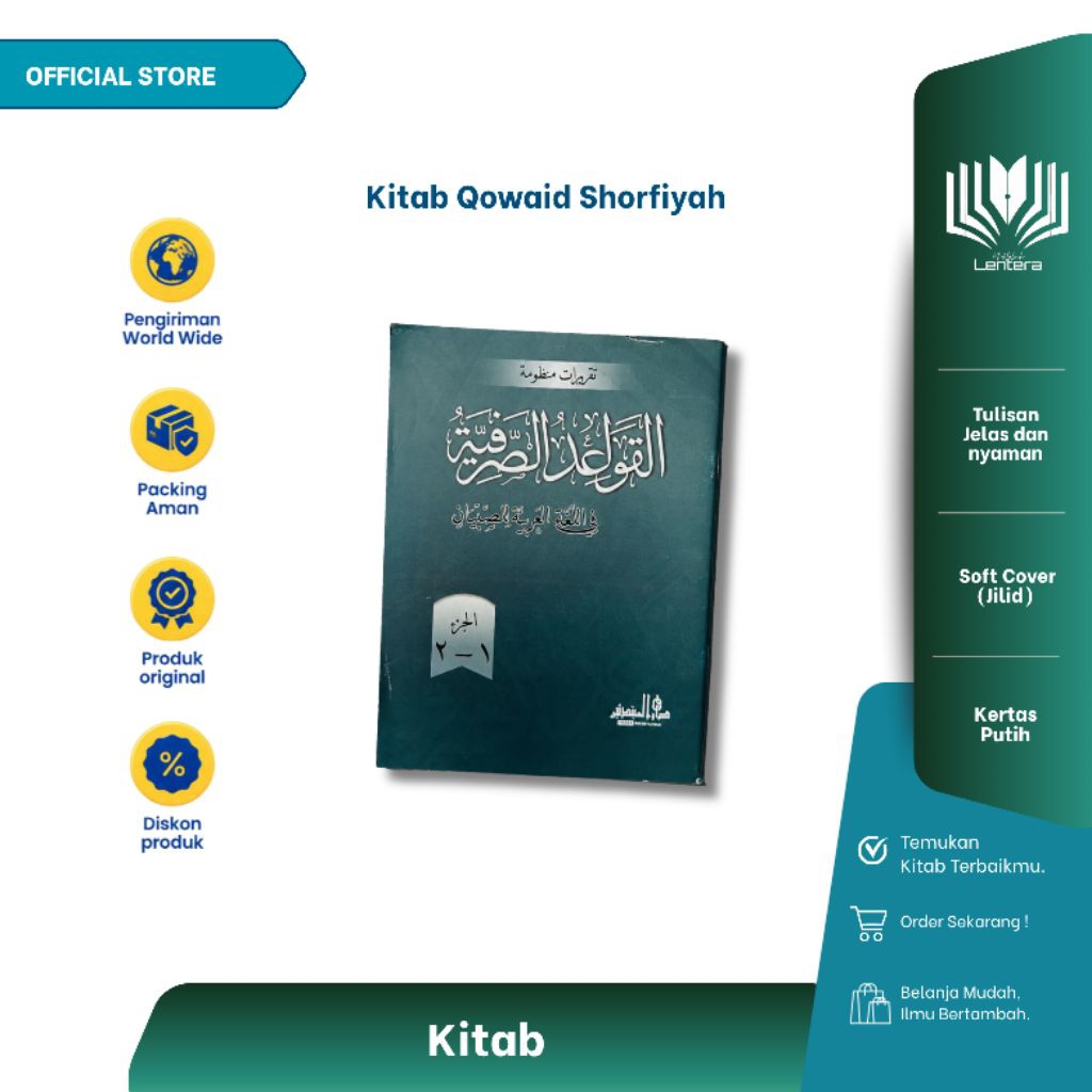 Kitab Taqrirot Qoidah Shorfiyah/Sorfiyah Juz 1 & 2