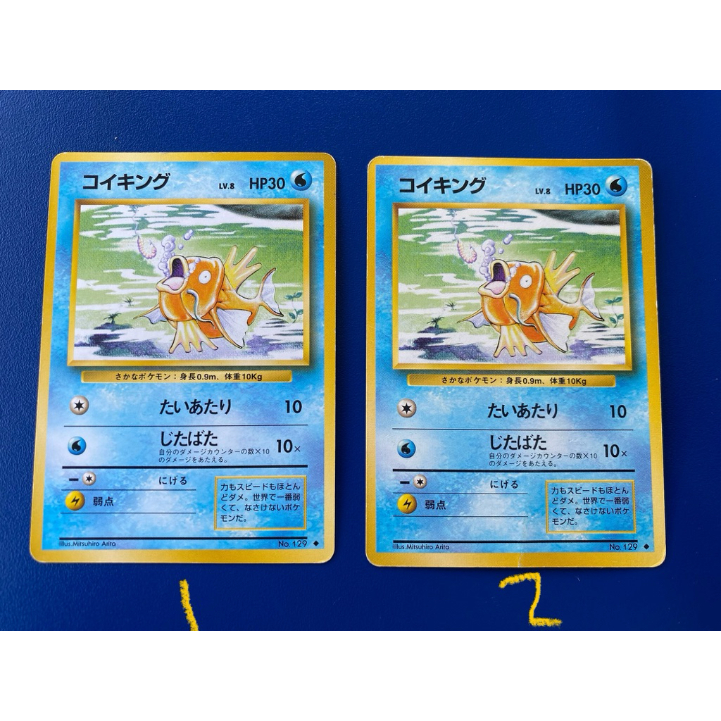 Pokemon Vintage JP Magicarp 129 Old Back