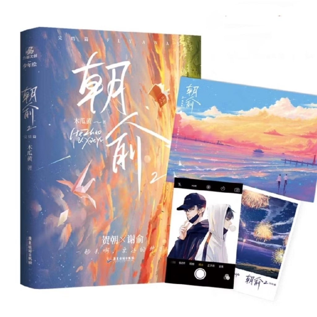 [PO] Fake slackers NOVEL BL Vol 2 BUKU MASIH SEGEL (nengok deskripsi)