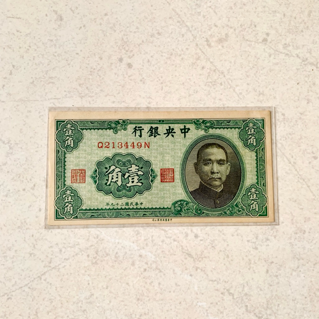 Java Coins - Uang Kuno Asing China 10 Cents Tahun 1940 - Uang Kuno China