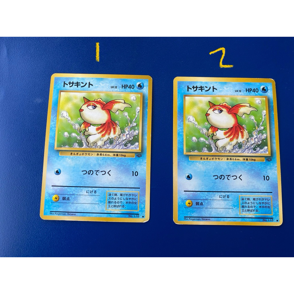 Pokemon Vintage JP Goldeen no 118 Old Back