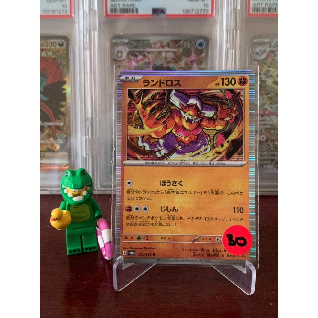 Landorus Holo Pokemon Japanese 056/086