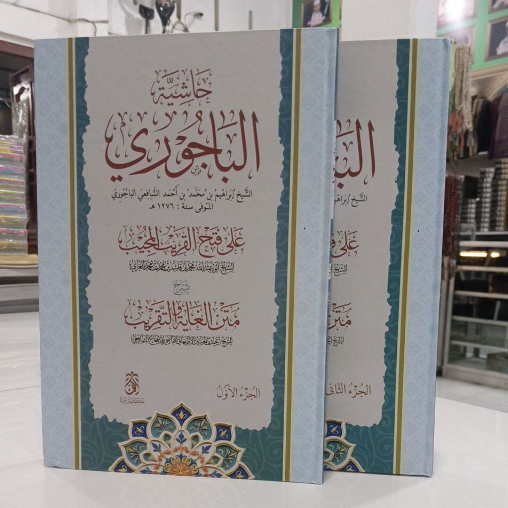 KITAB BAJURI JILID 1 DAN JILID 2 (1 PAKET 2 KITAB) TULISAN DIATAS BAWAH ARAB GUNDUL