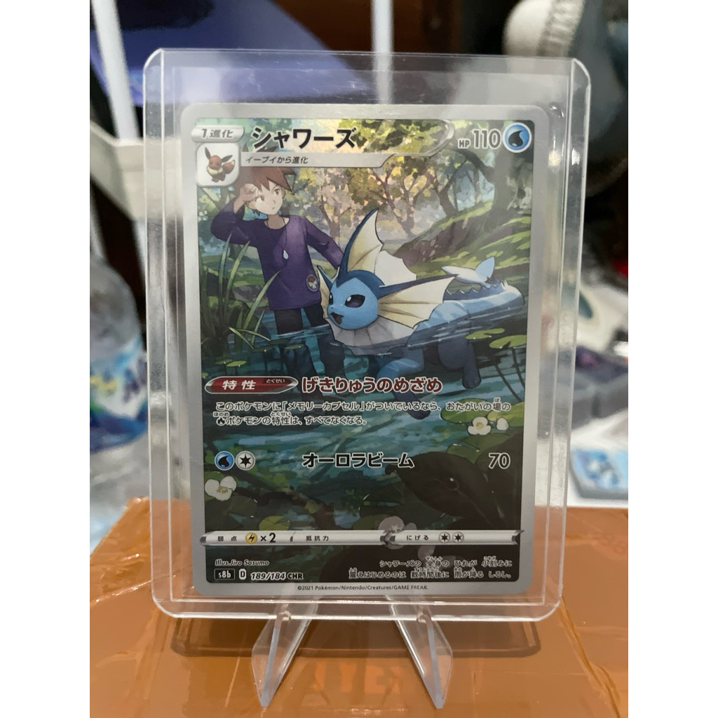POKEMON TCG Vaporeon CHR s8bD 189/184 (JPN ORIGINAL)