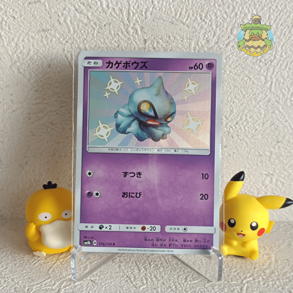 Shuppet S | 176/150 | JP - GX Ultra Shiny | Pokemon TCG