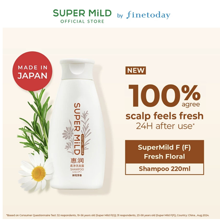 Super Mild Shampoo / Conditioner - 220ml