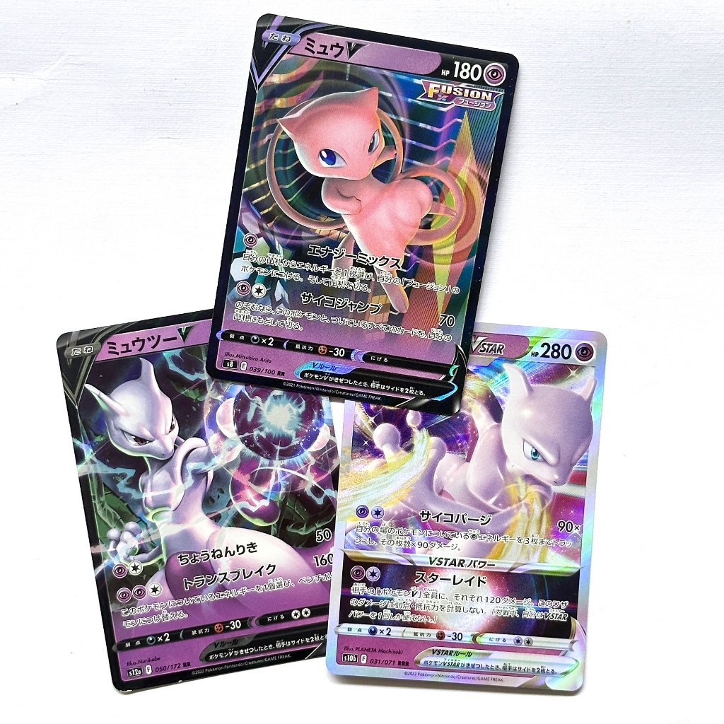 Mew V & Mewtwo V / Vstar (JP) Pokemon TCG
