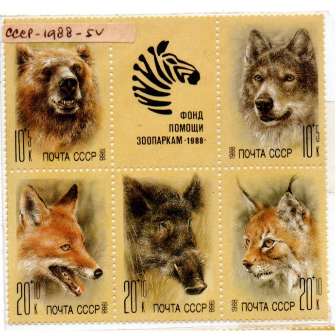 Prangko Tema Fauna 486 Rusia