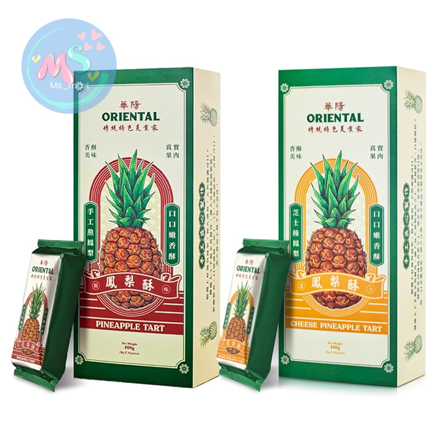 Oriental pineapple Original tart & cheese tart