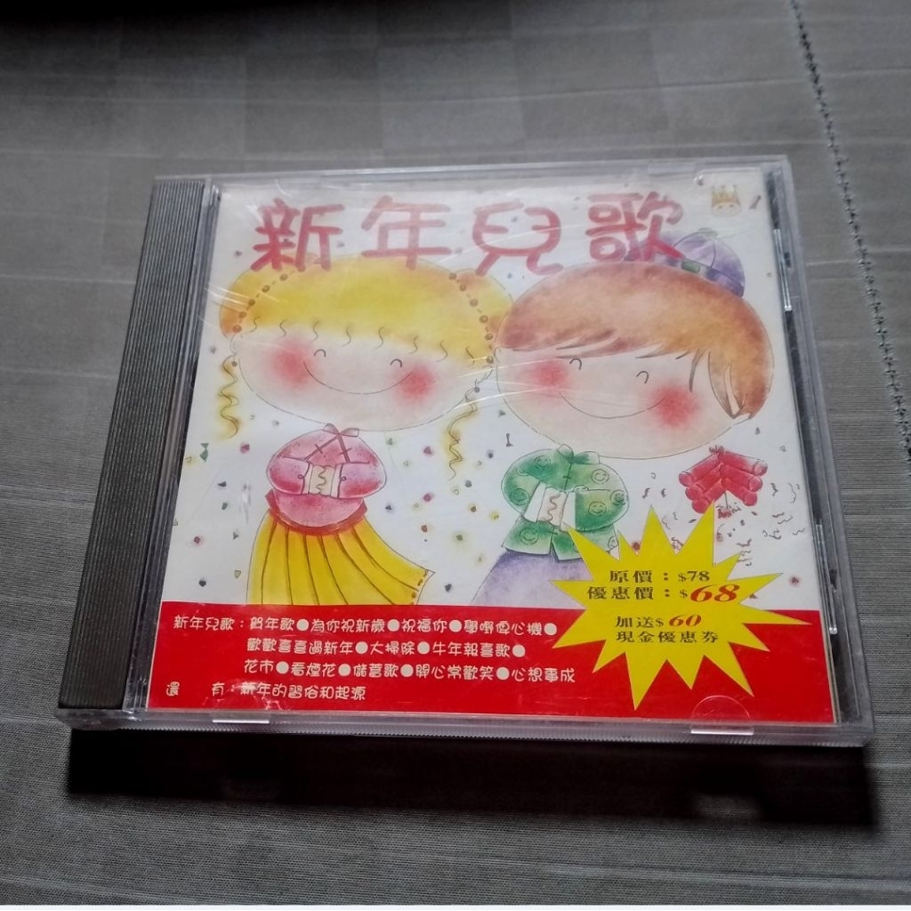 CD musik:Lagu anak-Anak