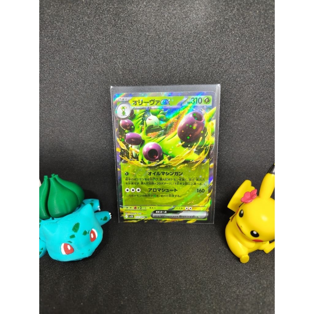 Arbolivia Ex #012/098 RR The Glory of Team Rocket Japanese