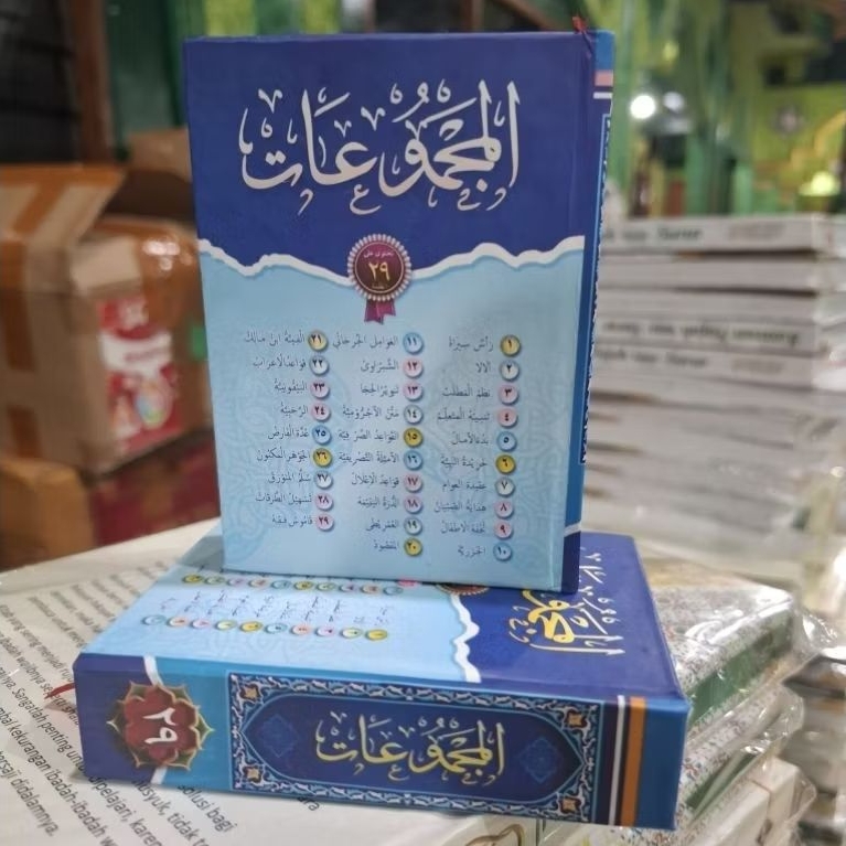 Nadhom 29 Saku - Majmuk Nadhom