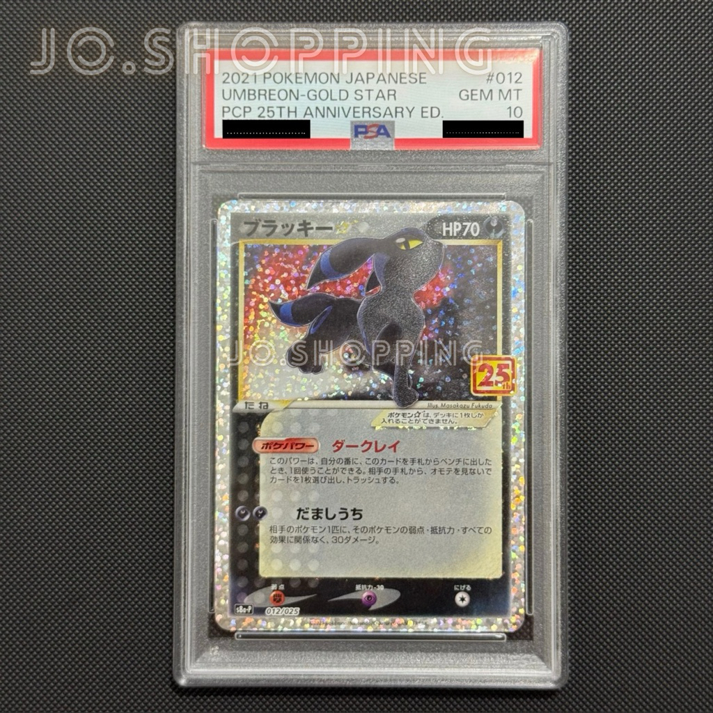 Umbreon 25 th Anniversary Gold Star Promo - PSA 10 - Japanese / Slab