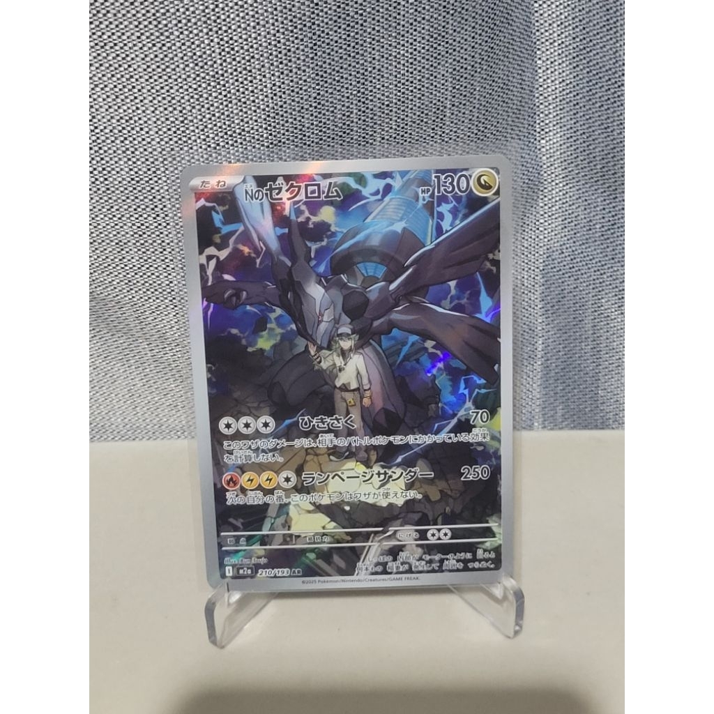 Zekrom AR Mega Dream