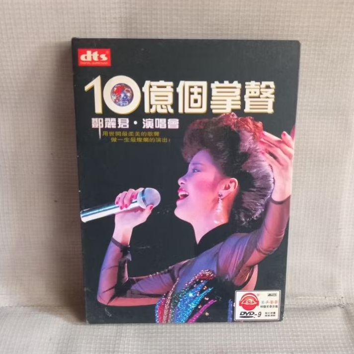 KASET DVD Konser Teresa Teng
