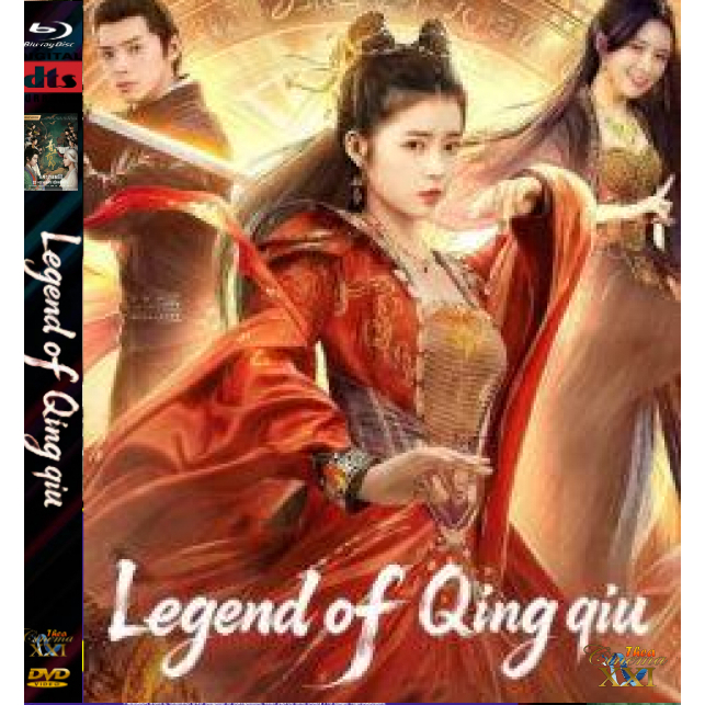 Kaset Film DVD Movie Box Office Chinnes : Legend Of Qingqiu (2026)
