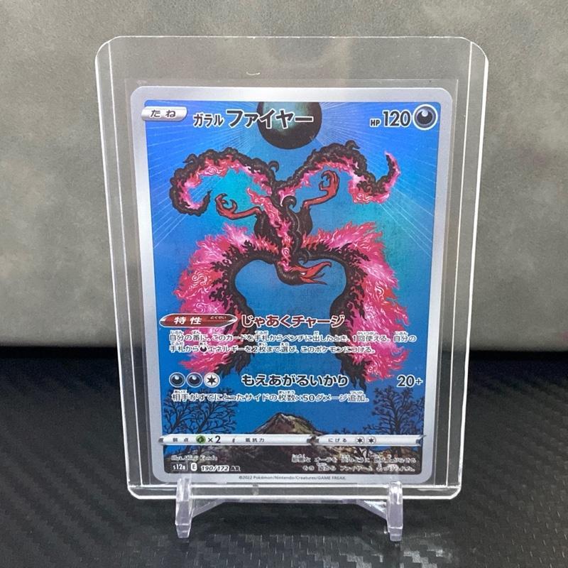 Galarian Moltres 190/172 AR - JP S12A VSTAR Universe Pokemon Japanese