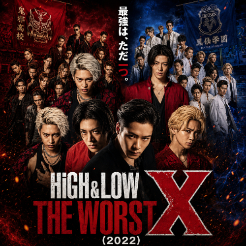 High & Low The Worst X (2022)