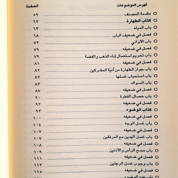 Jual Kitab Kitab Khulasatul Ahkam 2 Jilid Muassasah Alresalah | خلاصة الأحكام في مهمات السنن وقواعد الإسلام Impor Original di Toko Kitab Alresalah