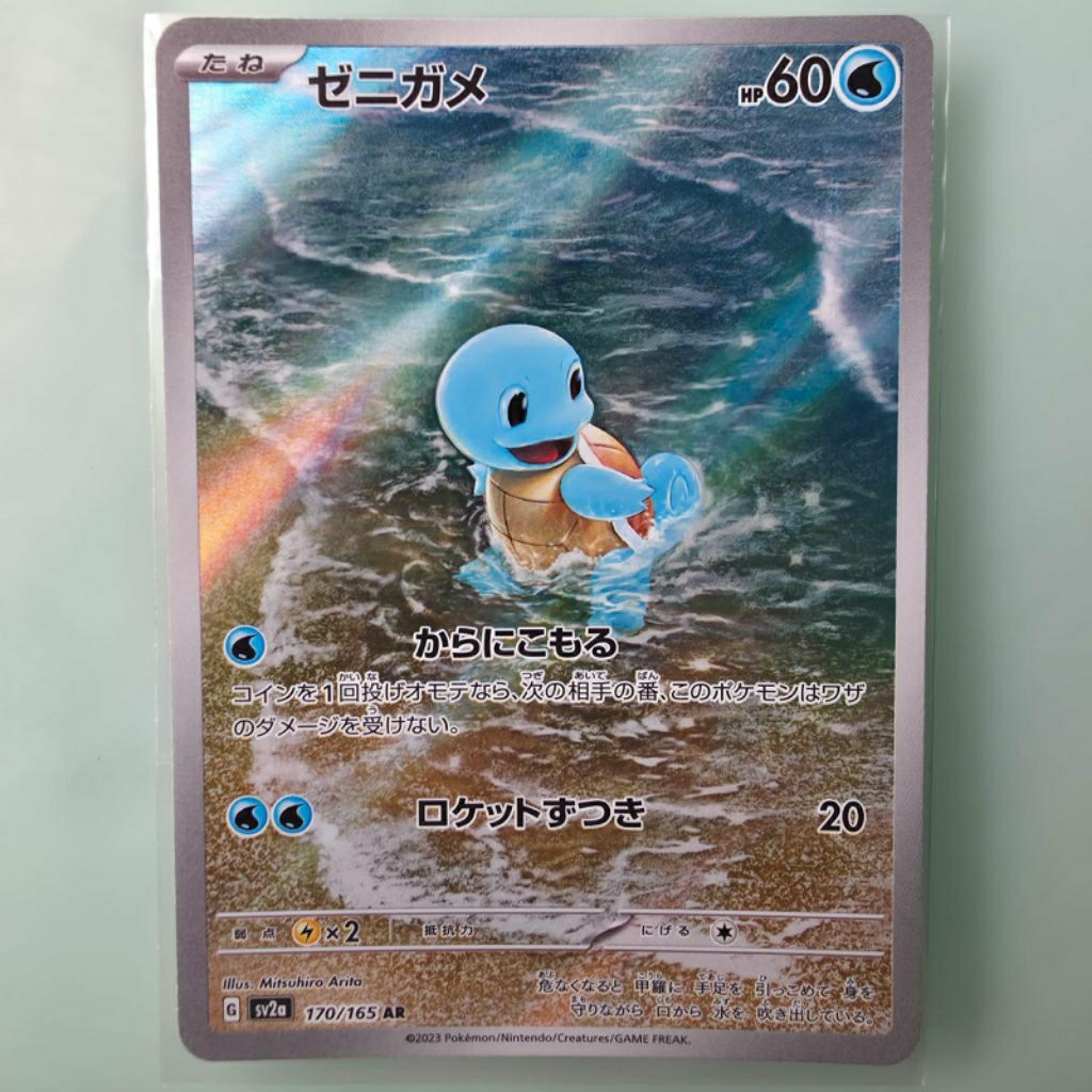 Pokemon TCG Squirtle AR 170/165 Japan 151