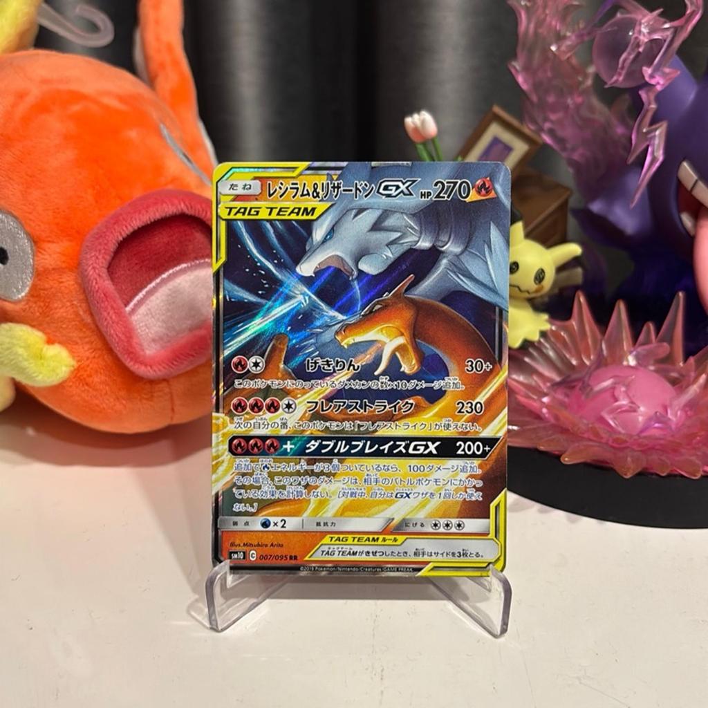 Reshiram & Charizard GX RR 016/173 Tag Team Japanese Pokemon Card TCG