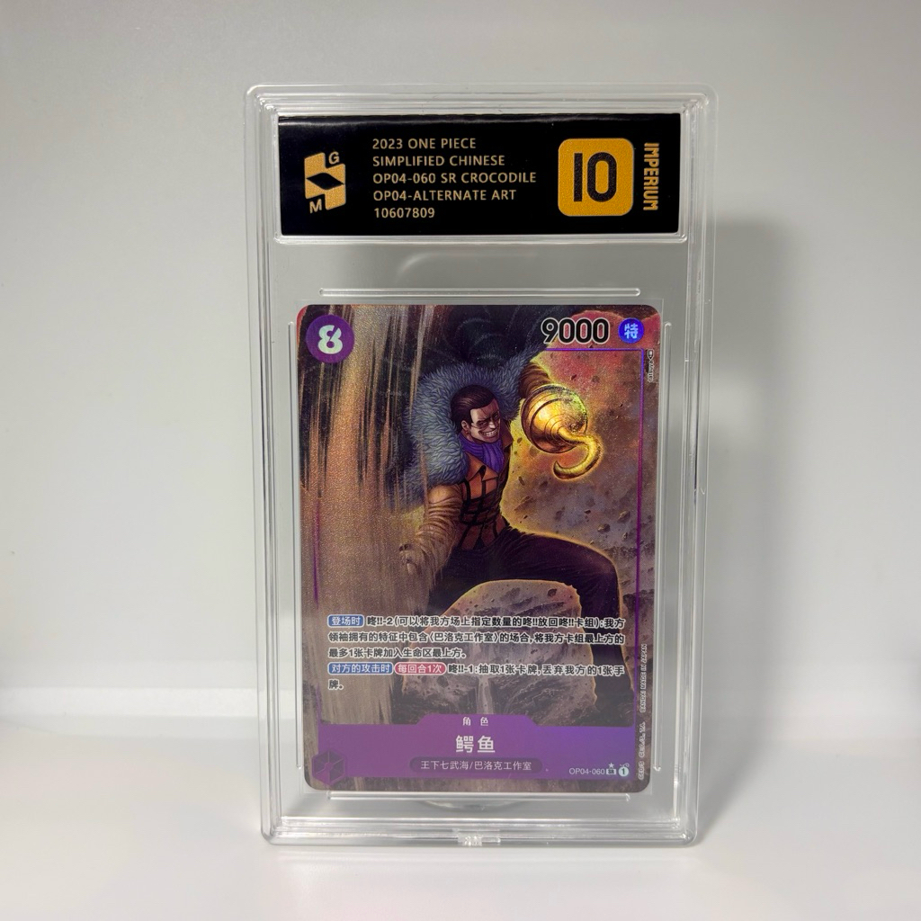 One Piece TCG Slab Crocodile