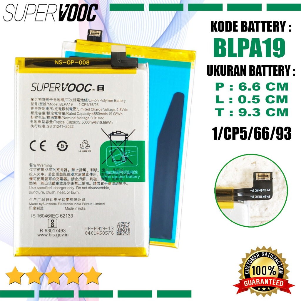 Baterai High Quality BLPA19 E Untuk Hp Oppo A38 CPH2579 / A58 4G CPH2577 / A59 5G CPH2617
