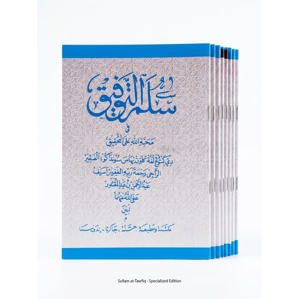 Sulam Taufiq Matan Sulam Taufiq Kitab Matan Sulam Taufiq