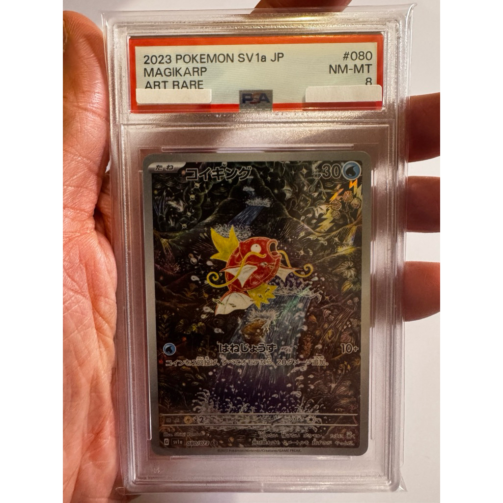 Magikarp sv1a 080/073 AR PSA 8 - Kartu Pokemon Japan