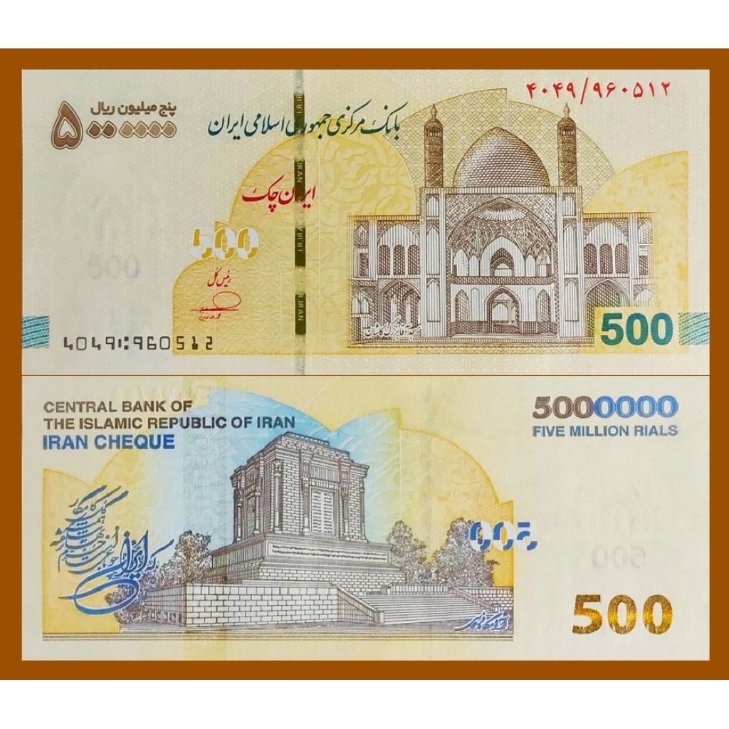 UKA Iran 5.000.000 Riyals (500 Toman) 2025