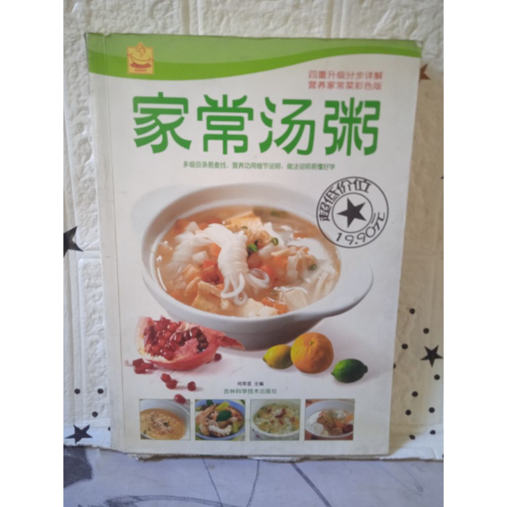 BUKU RESEP MASAKAN IMPORT 2