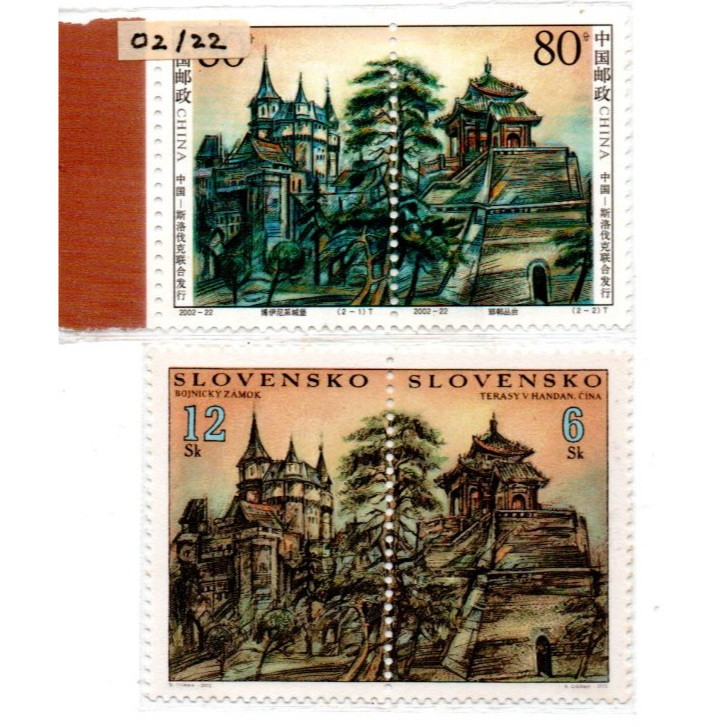 Prangko Tema Penerbitan Bersama / Joint Issue 128 China Slovakia