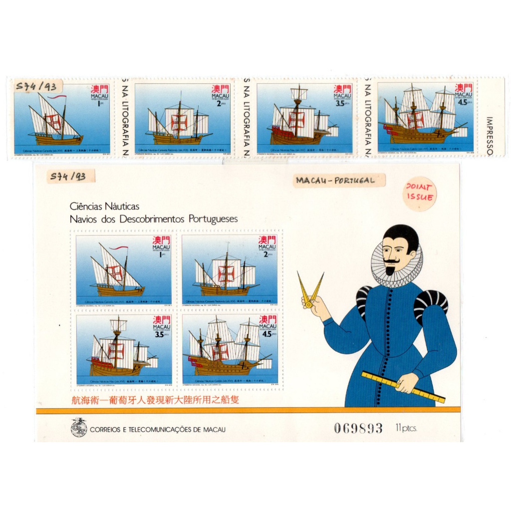 Prangko Tema Penerbitan Bersama / Joint Issue 150 Macau Portugal