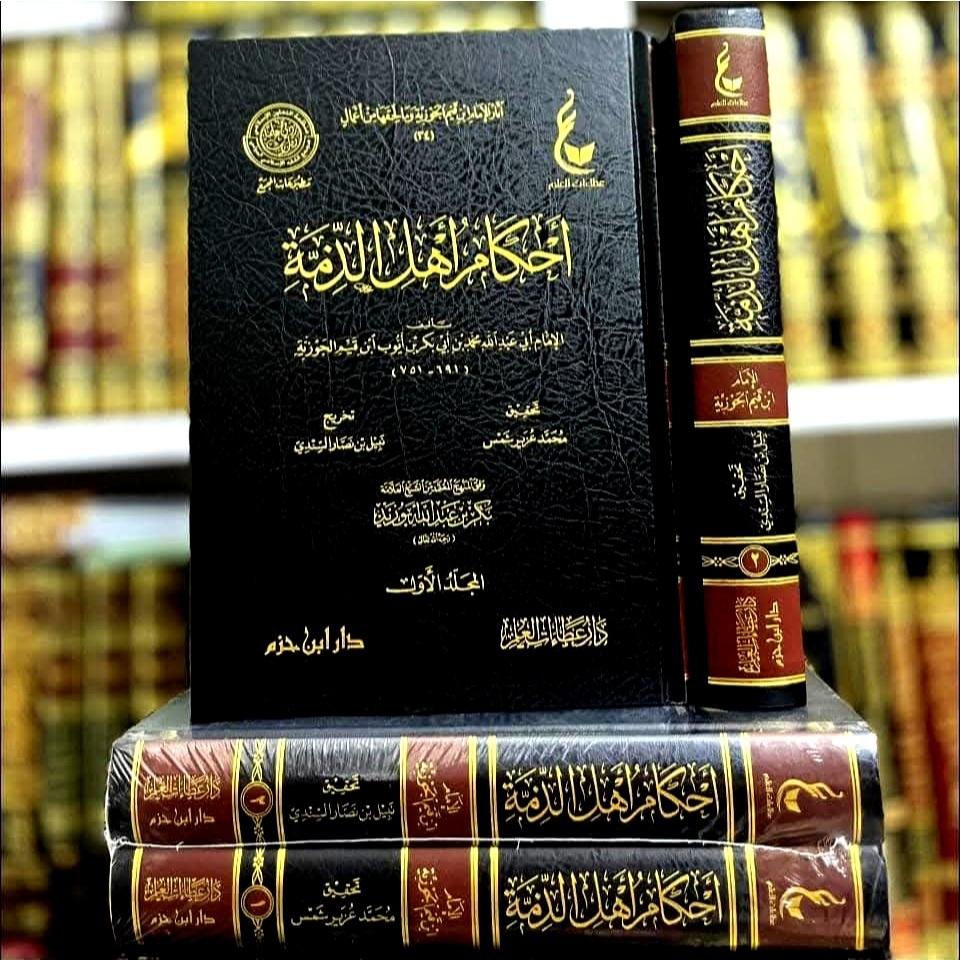 Kitab Ahkam Ahkamu Ahli Ahlu Ahlidz Ahliz Adz Az Dzimmah Dzimah Zimmah Zimah Ibnu Qoyyim Jauziyyah