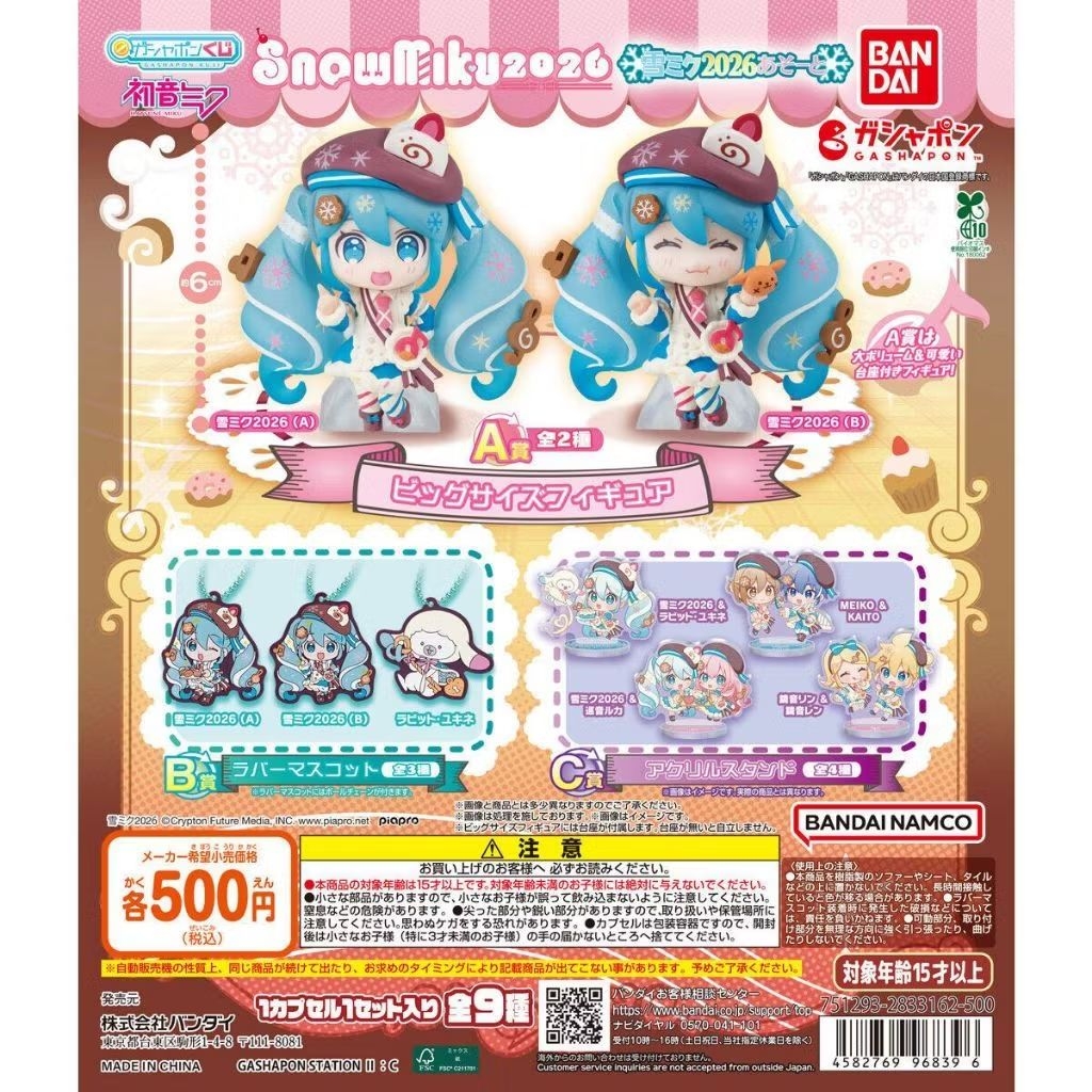Bandai Gashapon Hatsune Miku Snow Miku 2026 Assortment