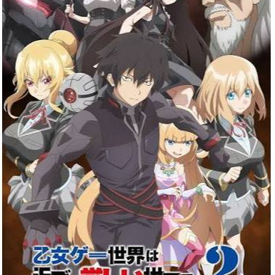 Otome Game Sekai wa Mob Season 2