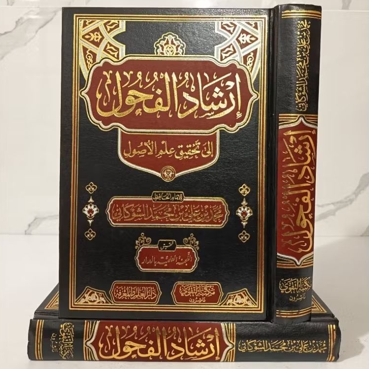 KITAB IRSYADUL FUHUL