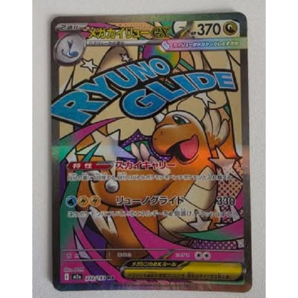 Mega Dragonite EX MA Japan || Kartu pokemon mega dragonite ex ma jepang