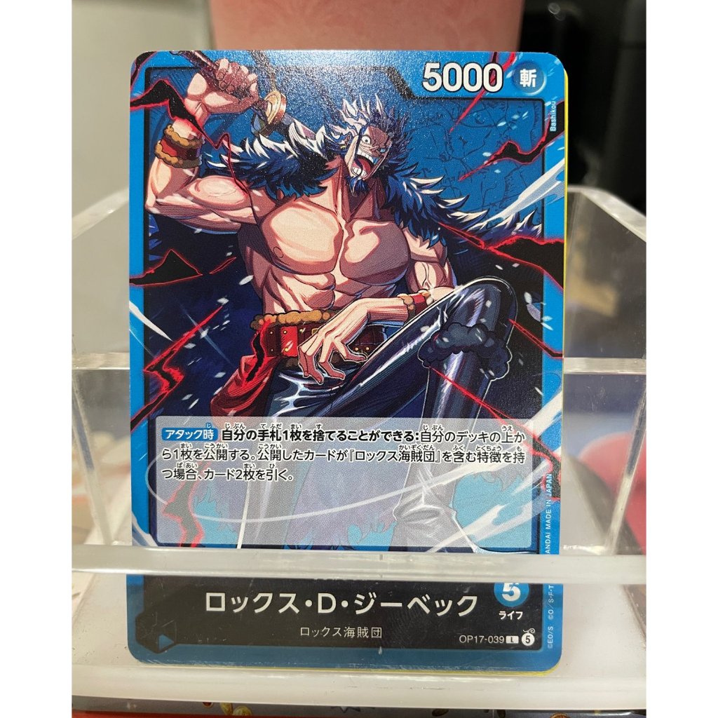 OP17 039 ROCKS.D.XEBEC (LEADER)