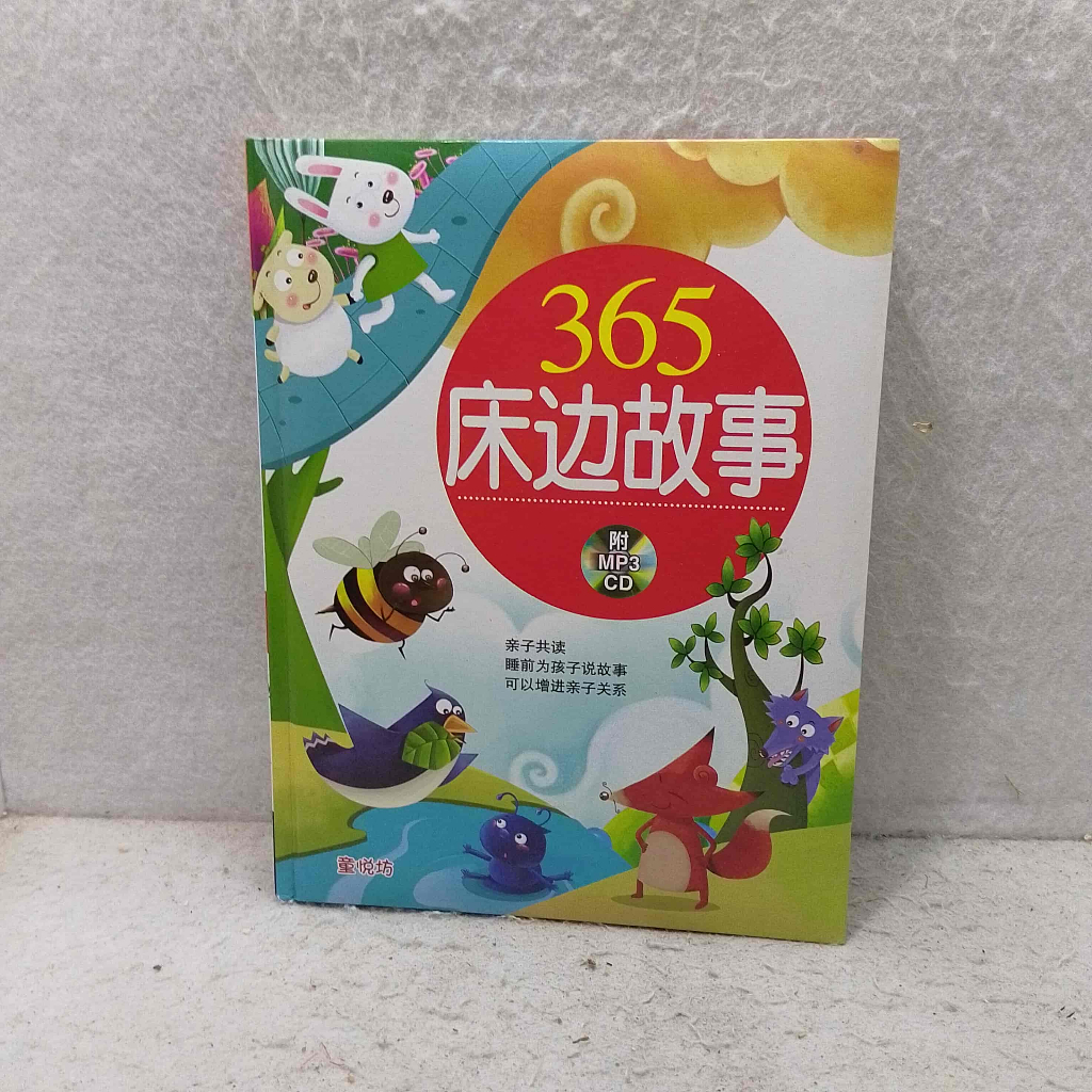 Book Import - 365 Chuangbian Gushi - 365 Cerita Pengantar Tidur - MP3 CD - Qinzi Gong Du - Membaca B