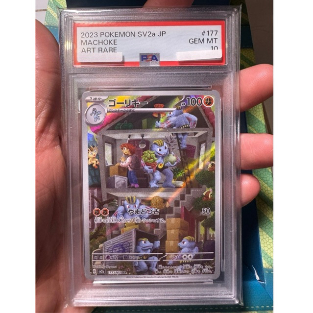 Machoke sv2a 177/165 AR PSA 10- Kartu Pokemon Japan