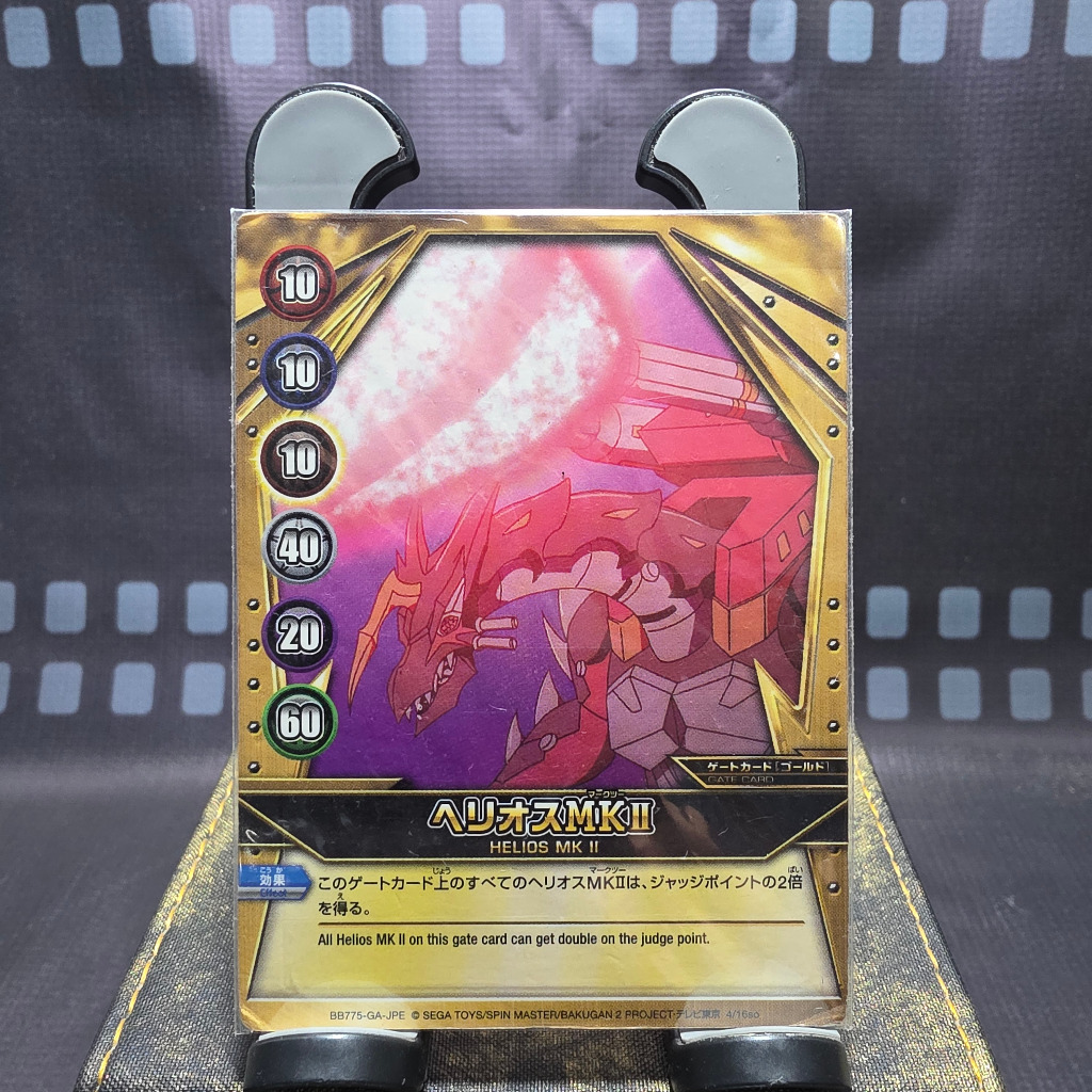 Kartu Bakugan Gate Card Helios MK2 Original SPIN MASTER/SEGA