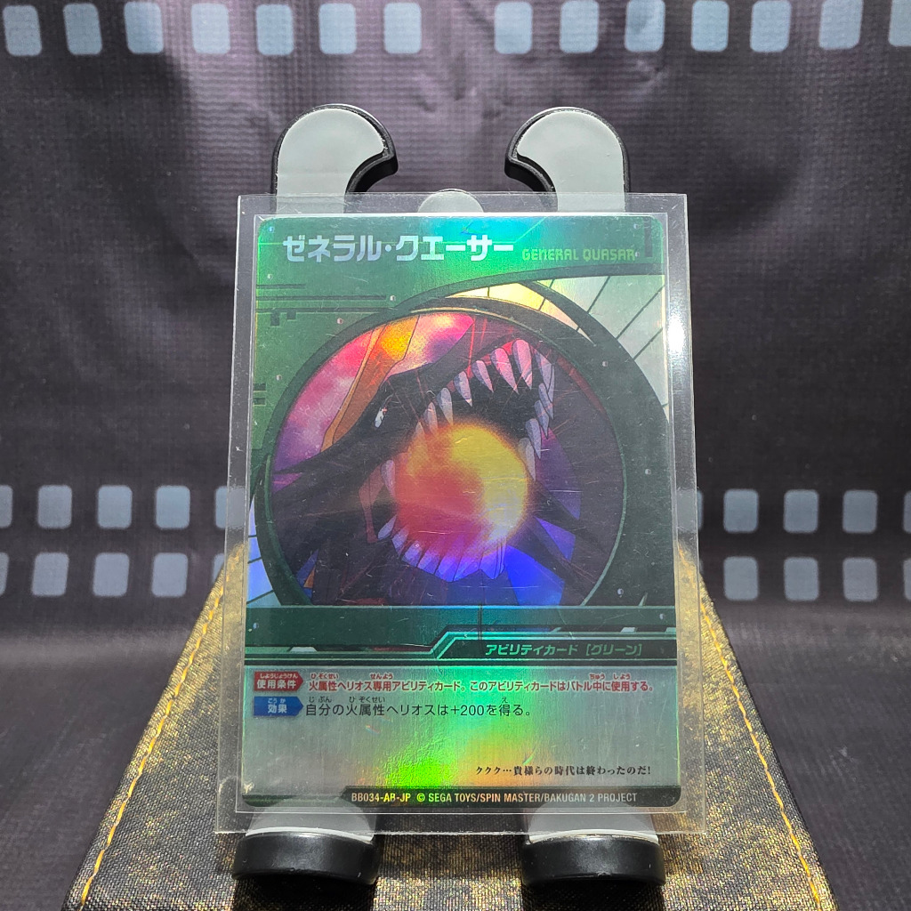 Kartu Bakugan Ability Card Holo Helios MK2 Original SPIN MASTER/SEGA RARE