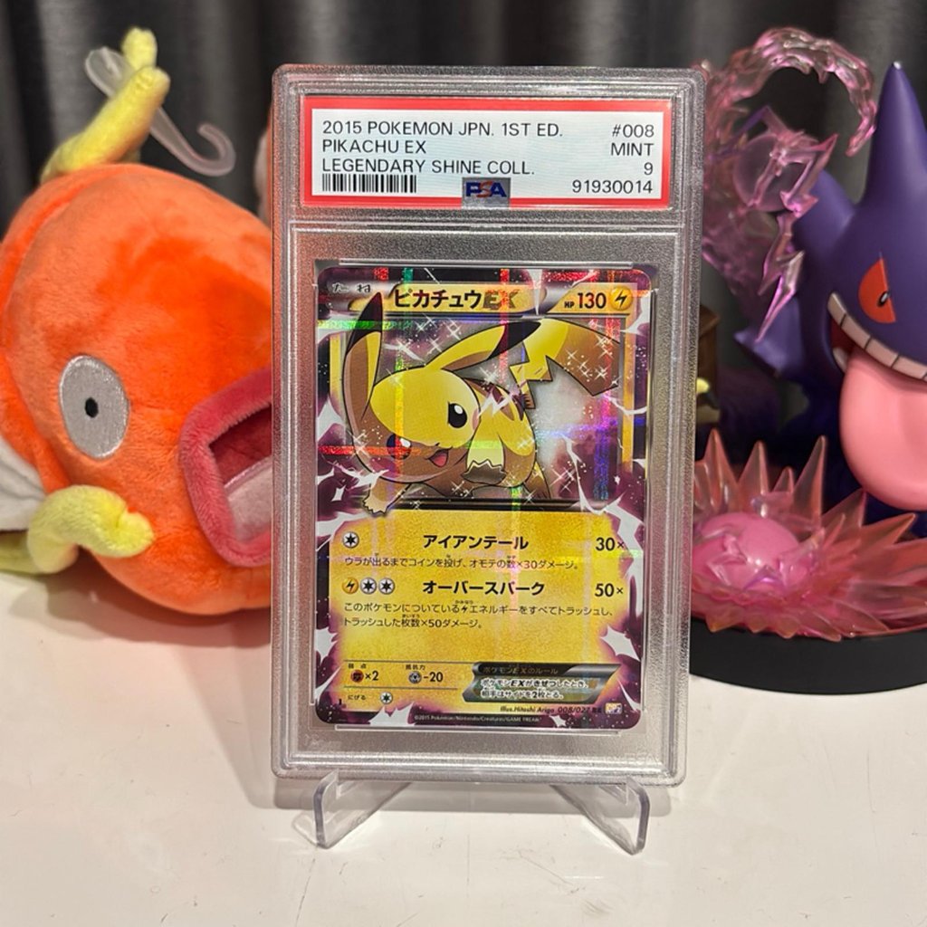 Pikachu EX 008/027 Legendary Shine Collection Japanese Pokemon Card TCG PSA 9