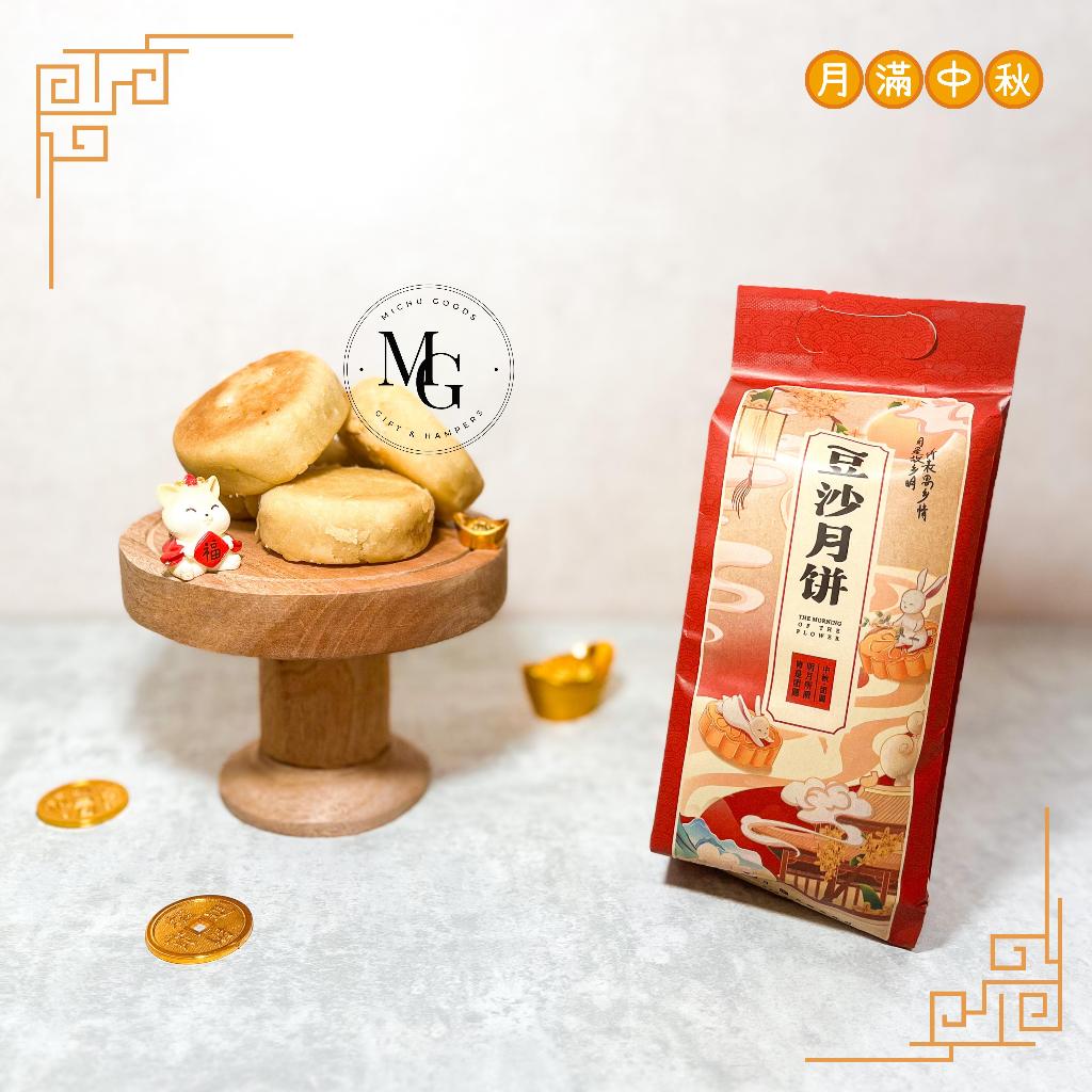 

[READY STOCK] Hampers Pia Premium isi 4pcs with Packaging / Hampers Mooncake / Pia Singkawang