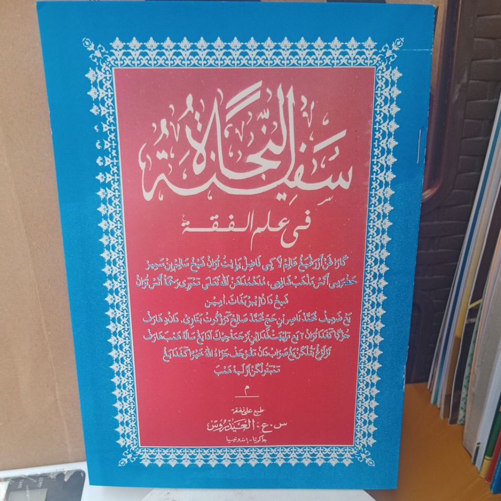 kitab safinatun najah arab melayu safinah melayu
