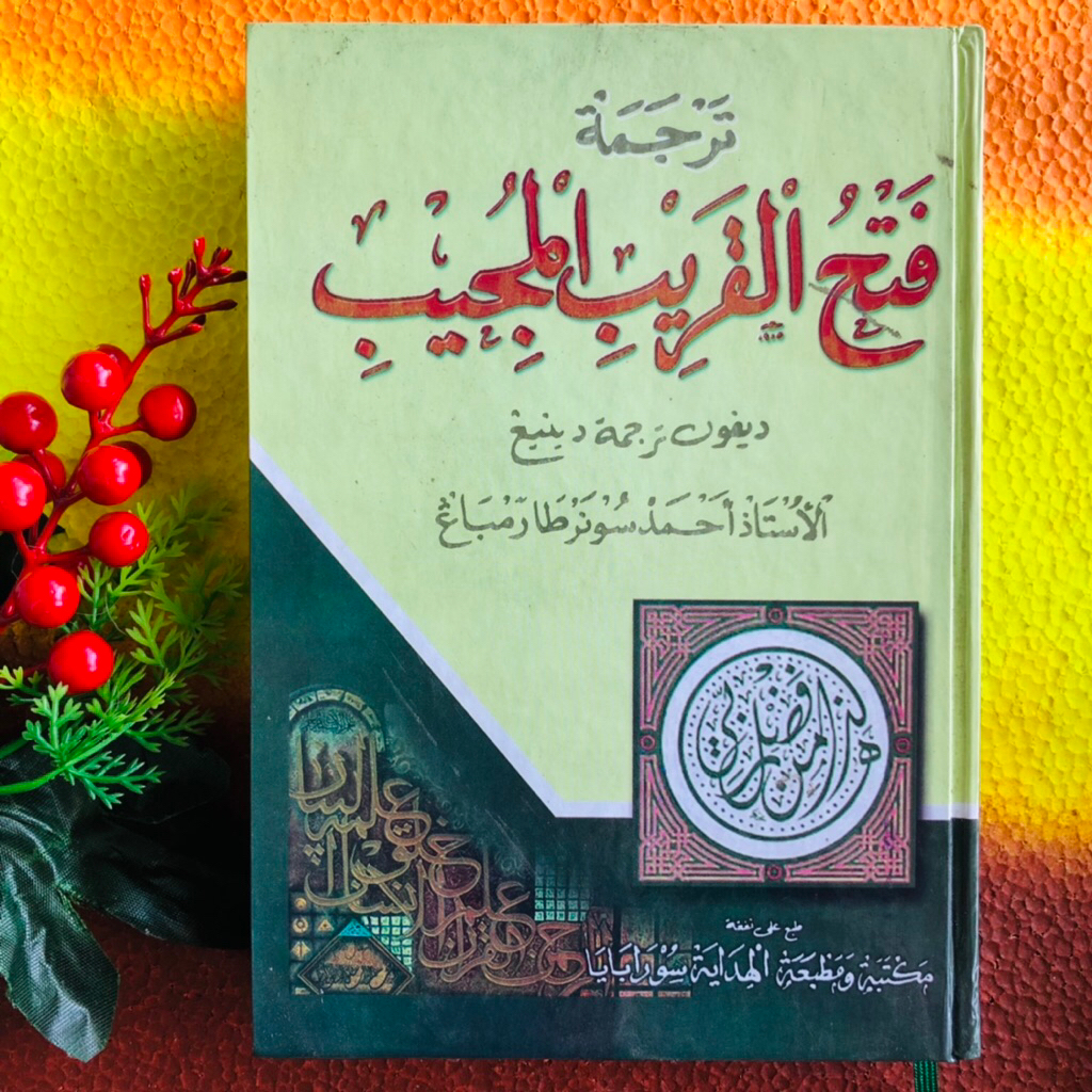 Fathul qorib Makna Jawa Pegon / Terjemah Kitab Fathul Qorib Makna Jawa Pegon / Makna Gandul MAKNA JA