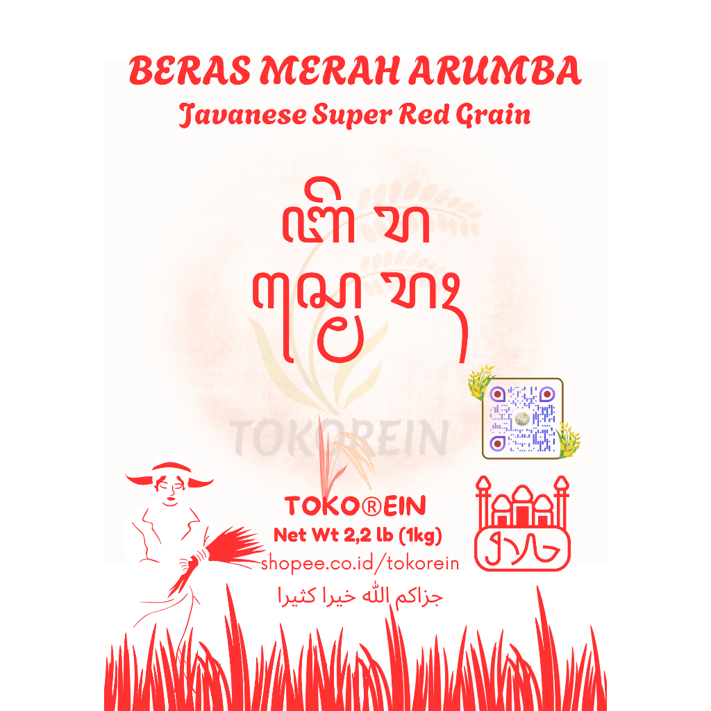 

Beras Merah Arumba Wangi Pulen Organik DIET tapi ENAK (حَلَالًا طَيِّبًا) 1kg