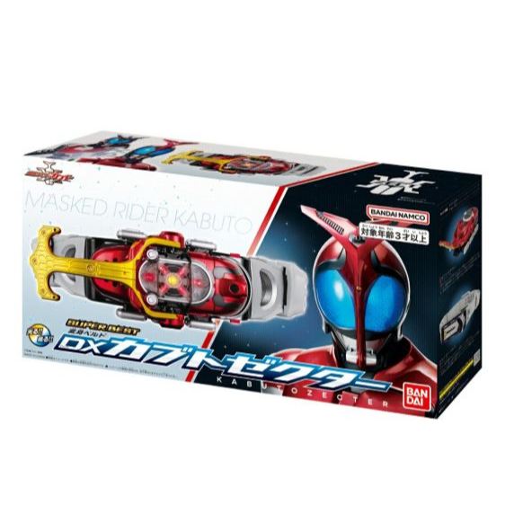 Super Best DX Kabuto Zecter Original Bandai
